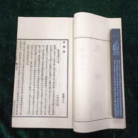 桂林梁先生遗书 存一册 遗书之五 伏卵录 遗书之六 别竹辞花录 零圭碎玉 作者梁济广西桂林人 梁漱溟之父