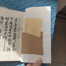 历代书法名作选系列：（ 黄庭坚 王宠 赵孟頫  傅山 薜稷 柳公权   王铎 赵之谦8本合售）