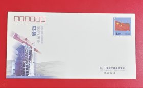 长征六号甲运载火箭发射纪念 （CZ-6A) 纪念封 （上海航天技术研究院 航天封）贴个19-2 《国旗》（2010版） 邮票
