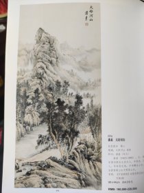 散页美术资料（印刷品）———书画——-大好河山【潘素】，高士飞瀑图【傅抱石】，扬子江畔【宋文治】，太常仙蝶图【张士保】，行书立轴【唐伯虎】，行书立轴【査士标】，篆书十言联【王福厂】2099