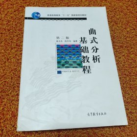 曲式分析基础教程