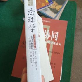 法理学：从古希腊到后现代，品佳