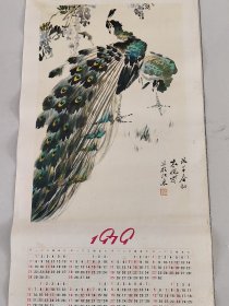 1979年历画，年画