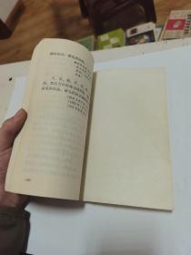 毛主席关于军队政治工作的论述摘录