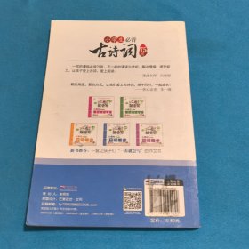 小学生必背古诗词75首