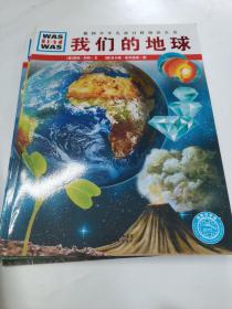 德国少年儿童百科知识全书 什么是什么（月球秘密＋史前乳哺乳动物＋太空航行＋空气和水＋太阳的奥秘＋我们的地球＋自然灾害＋宇宙中的天体＋野生花卉＋古生物化石＋夜空中的星座＋树木和森林＋野生动物＋动物迁徙＋动物感官＋冰河世纪＋热带雨林＋探索大自然＋恐龙世界＋濒灭动物）（20册合售）