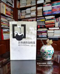 《汪现代文学名家作品精选.曾祺作品精选》本书以选编汪曾祺的脍炙人口的小说、散文代表作为主，还适当选编了他的诗歌与书信。在汪曾祺的新诗与旧体诗中，他对人生的感悟和对生活美的发现，与他的小说散文是一脉相承的：而他的书信，则让我们从一个独特的角度略窥汪曾祺的真实的心灵轨迹，和他的一些作品的酝酿创作过程。这些，相信读者会感兴趣并喜爱的。
