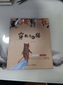 中国获奖名家绘本 幼儿园启蒙早教经典童话故事书籍 穿靴子的猫