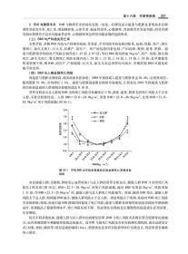 全新正版 肥胖症治疗 朱翠凤,胡怀东,石汉平 9787117340533 人民卫生