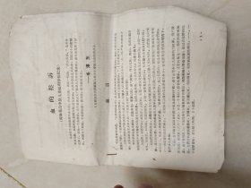 青海省湟中县资料