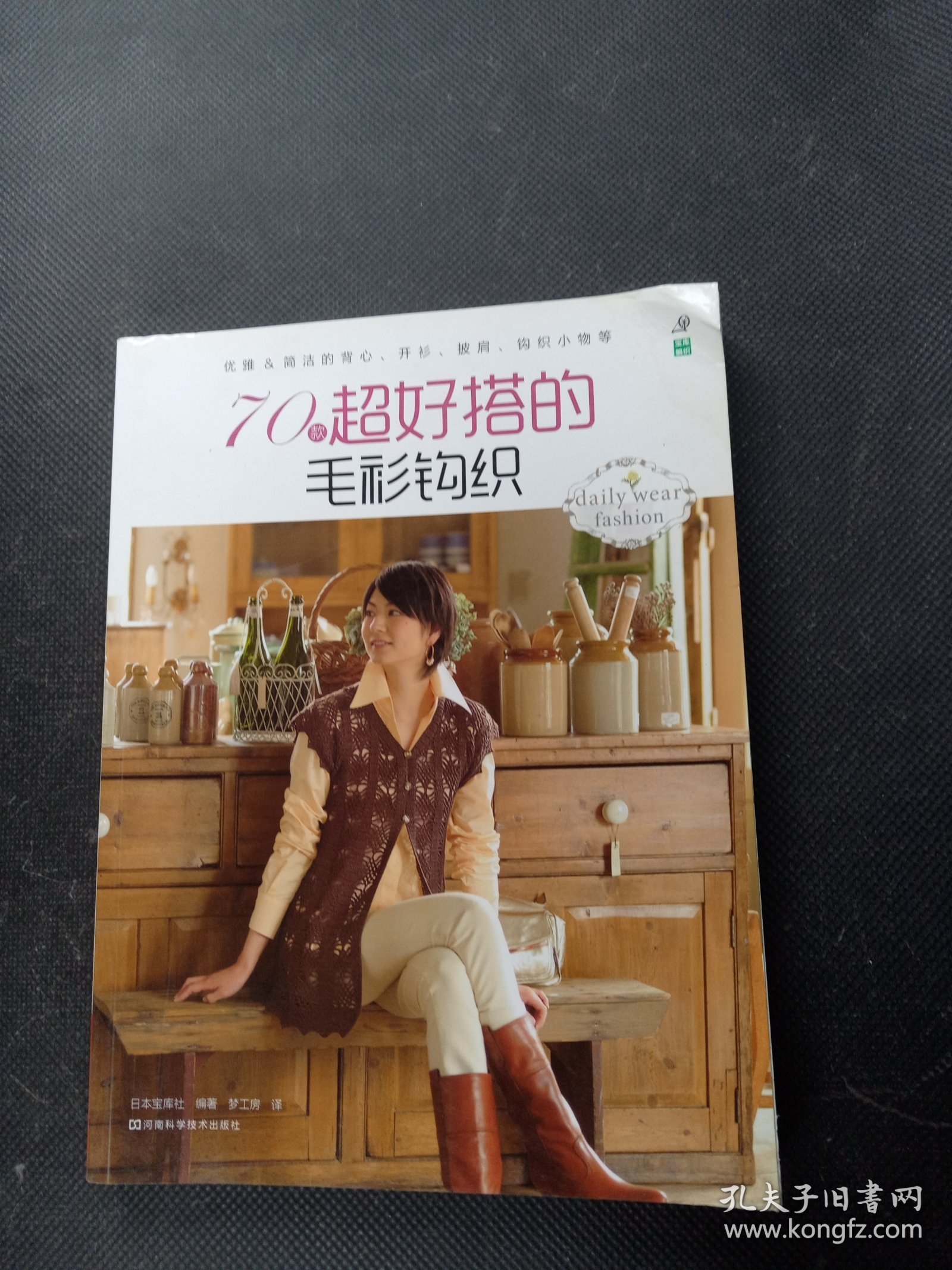 70款超好搭的毛衫钩织