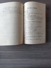 《新编高中数学奥林匹克竞赛指导》葛军主编