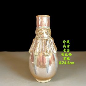 老窑荧光赏瓶