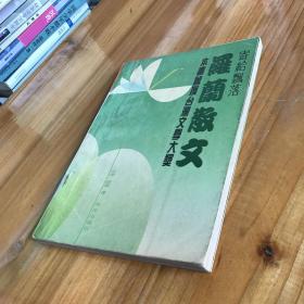 寄给飘落：本书曾获台湾文学大奖