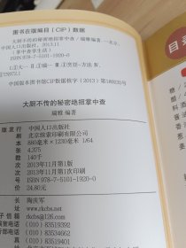 掌中查 大厨不传的秘密绝招掌中查