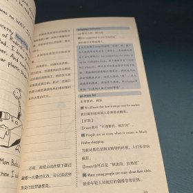 英语学习笔记·小屁孩日记：鬼屋创意、偷鸡不成蚀把米、谁“动”了“千年奶酪”、好孩子不撒谎”（共4册）