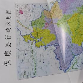 【精装】保康县志 : 1979～2005