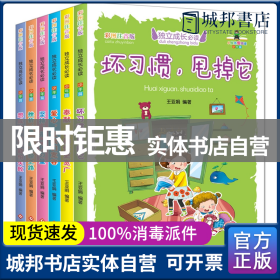 独立成长必读少年篇·彩图注音版（套装全6册）