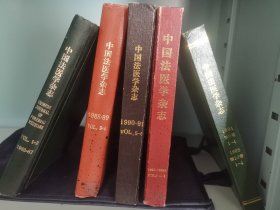 中国法医学杂志1986年1987年1988年1989年1990年1991年1992年1993年1994年1995年合订本