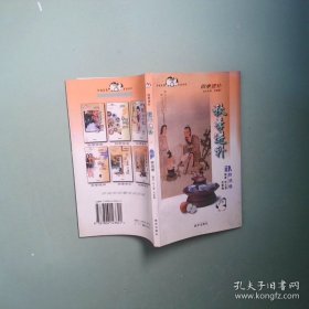 正版实拍 秋季进补 补肺润燥 幸福家庭生活系列 四季进补