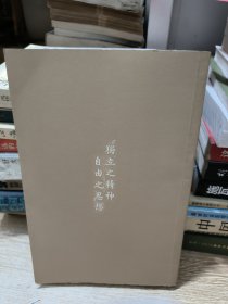 讲义及杂稿（陈寅恪集）