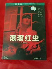 DVD港台老电影滚滚红尘 1990 严浩导演三毛编剧 林青霞 秦汉 张曼玉 吴耀汉 影片荣获第27届台湾电影金马奖八项大奖 内容影射民国时期女作家张爱玲与胡兰成的感情纠葛以及张爱玲与炎樱的姐妹情感 中凯盒装正版