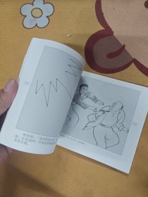 义勇大队