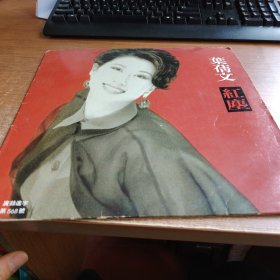 黑胶唱片叶倩文红尘