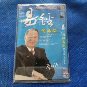 影视光盘DVD：易经的奥秘 两张碟片简装【334】