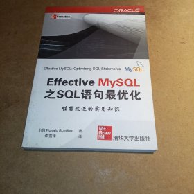 Effective MySQL之SQL语句最优化