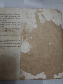 传统美食配方 中国名菜谱：第九辑（上海名菜点）（1962年新一版二印，封面有破损，封底有污渍，内页有破损和折角。因年代久远，内页个别字不清楚及修改、有水渍、油渍、划痕，折痕，破损等，请谨慎下单。购者自鉴，售后不退。无五年工作经验，请勿下单。请勿议价。内容详见推荐语和书影）