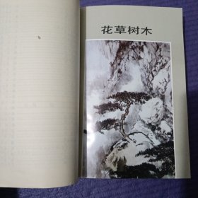 历代题画类诗鉴赏宝典