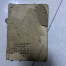 袖珍算法大成（增附算盘说明）1952年