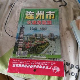 连州市交通游览图