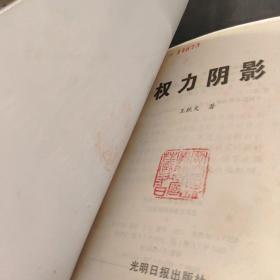 官场小说系列（3本合售）