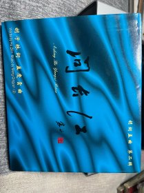 孟庆云作品专辑《问长江》CD（1997）董文华范琳琳李娜解晓东满文军林萍伊扬郁钧剑

珍藏绝版碟，仅拆封状态 碟新无痕，图片是实拍 按图发货！