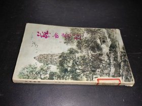 苏州游踪