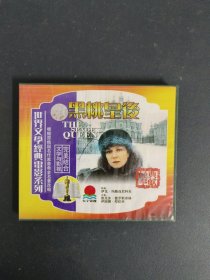 光盘VCD：黑桃皇后 2碟装 以实拍图购买