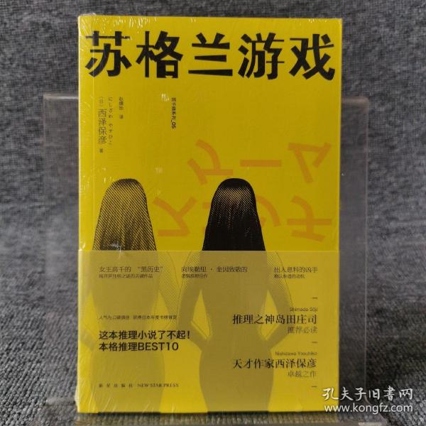 苏格兰游戏：匠千晓系列05