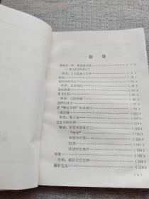 鲁迅作品选读 中册