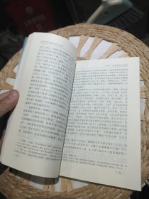 【前页主编田澎亲笔签名赠书，原主人将自己的名字涂掉】西北民族文献与历史研究 胡小鹏 著 甘肃人民出版社9787226031704