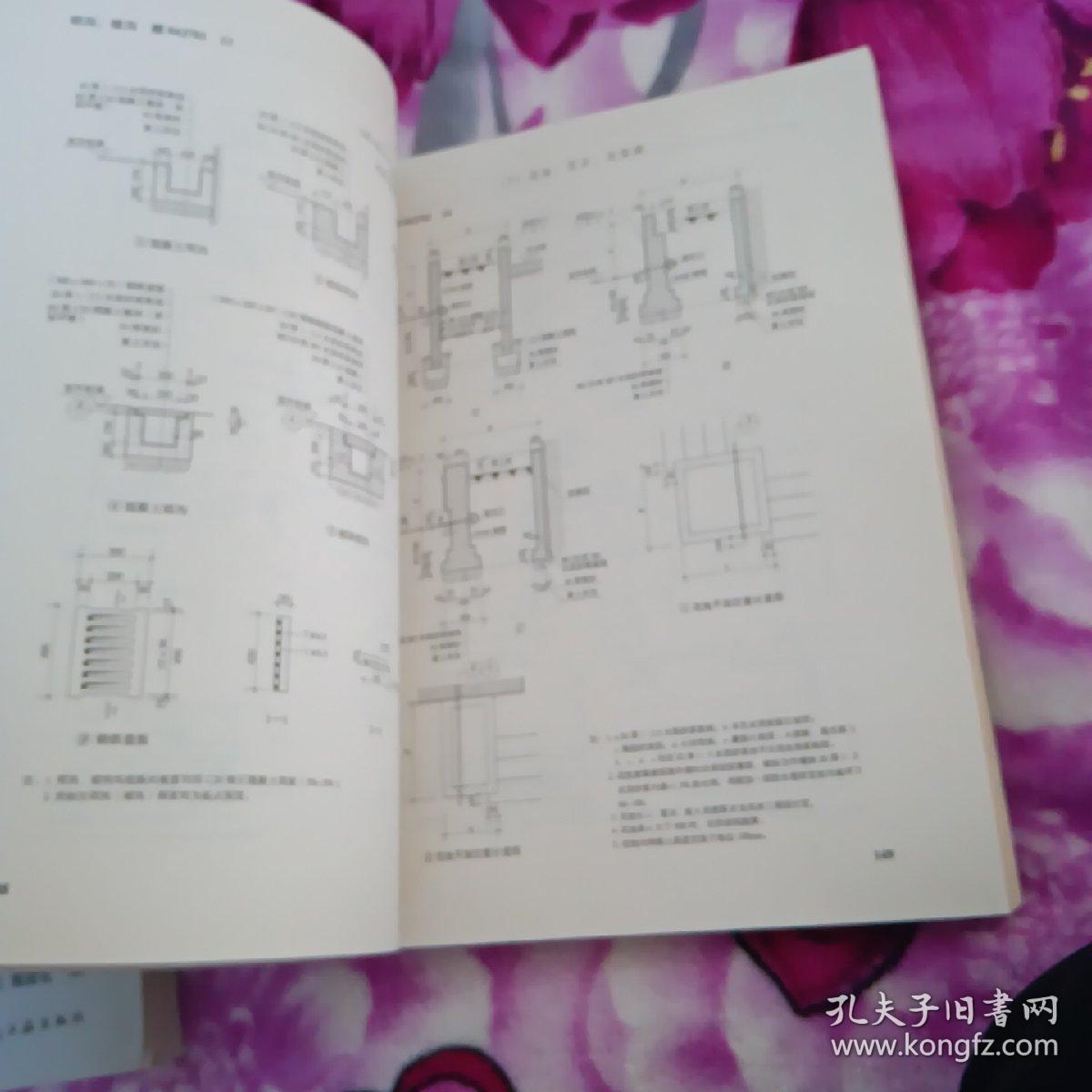 建筑节点构造图集：外装修