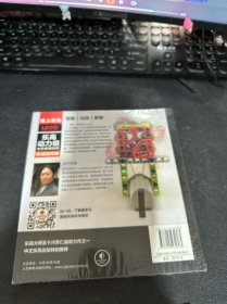 乐高动力组创意搭建指南 机械结构篇