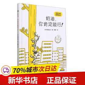 宫西达也的哲思绘本（精装2册）萌猫幽默生活哲思，轻松解压，积极思考！