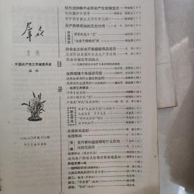 群众      江苏省委刊。时代的印迹。1979年1，2，3，4，5，6，8，9，10，11，12期。1980年5，6，7，8，11，12期。每本5元。民宿民居老物件，展览怀旧。让人们了解社会的进步。老杂志老方法老经验。启示借鉴。显文化底蕴。耳目一新，猎奇欢喜。本人还有2000多种70年代、80年代的老杂志。