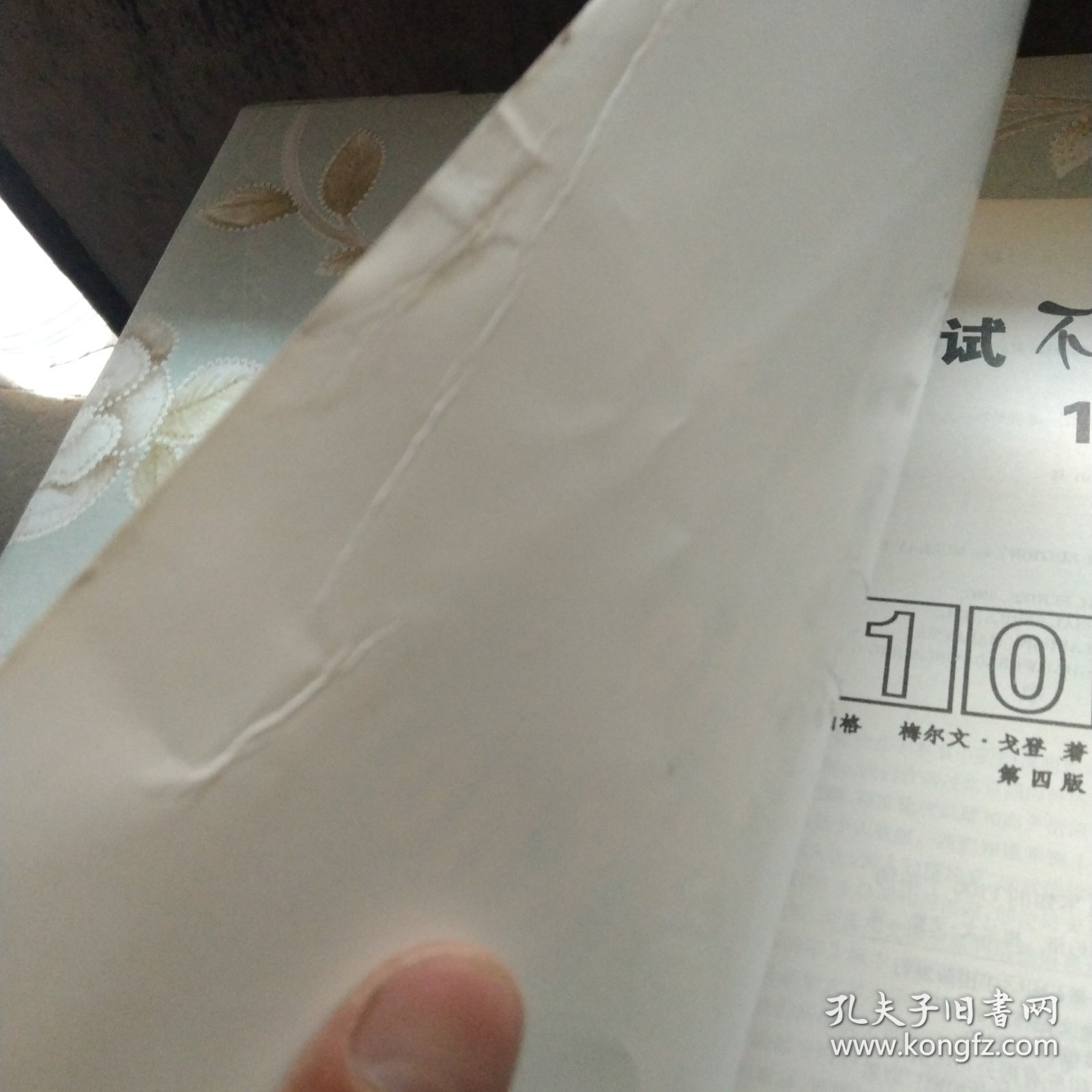 英语应试不可不知的1100个单词