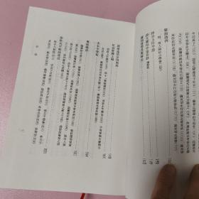 黄侃论学杂著