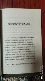 影响中国的100种文化.童心与发现 混沌与均衡纵横谈.新编中国史话.文学艺术卷，等4册合售