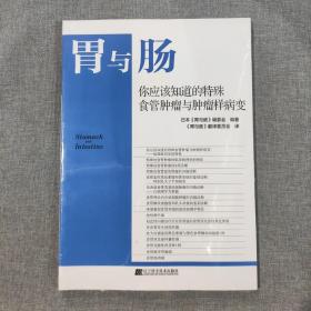 你应该知道的特殊食管肿瘤与肿瘤样病变