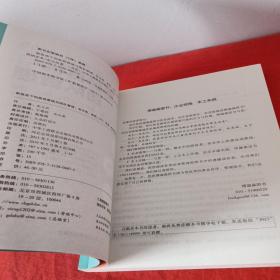 《新医改下的医药营销与团队管理》：处方药、普药、OTC、疫苗、药店营销实务——最具实战与系统指导性，一本帮你准确把握医药管理与医药本质的书，博瑞森图书